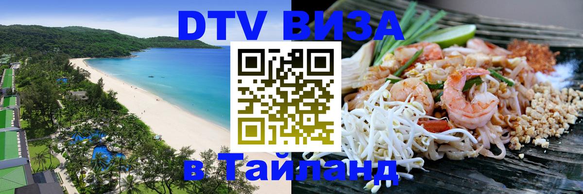 Оформление DTV визы под ключ: стоимость и тарифы, только загранпаспорт - Бухарест  20.11.2025 